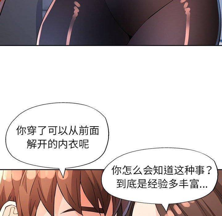 [韩国漫画] 脱轨关系 剧情,女教师,巨乳大奶#[140P]-83