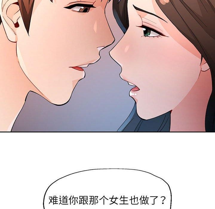 [韩国漫画] 脱轨关系 剧情,女教师,巨乳大奶#[140P]-84