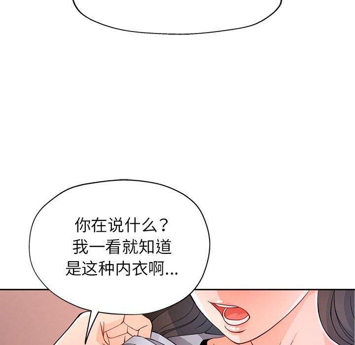[韩国漫画] 脱轨关系 剧情,女教师,巨乳大奶#[140P]-85