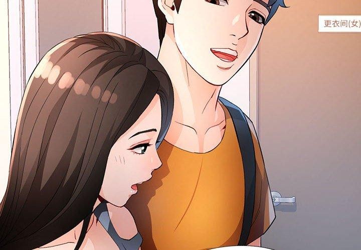 [韩国漫画] 脱轨关系 剧情,女教师,巨乳大奶#[136P]-2
