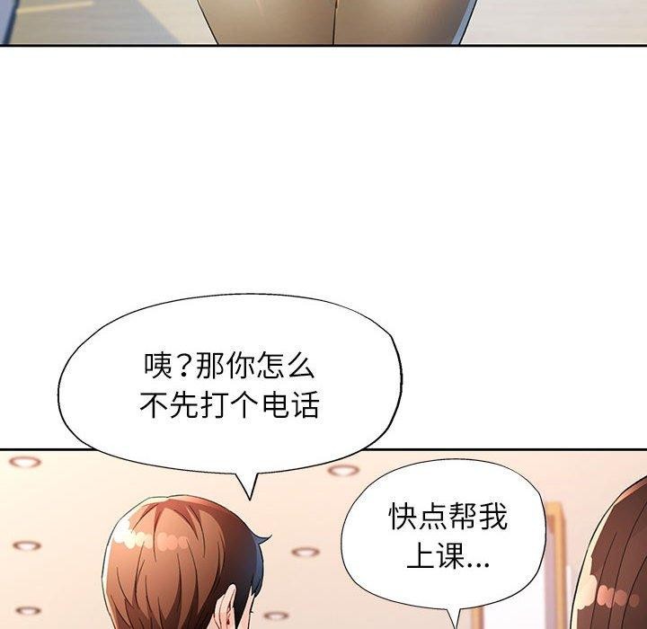 [韩国漫画] 脱轨关系 剧情,女教师,巨乳大奶#[136P]-6