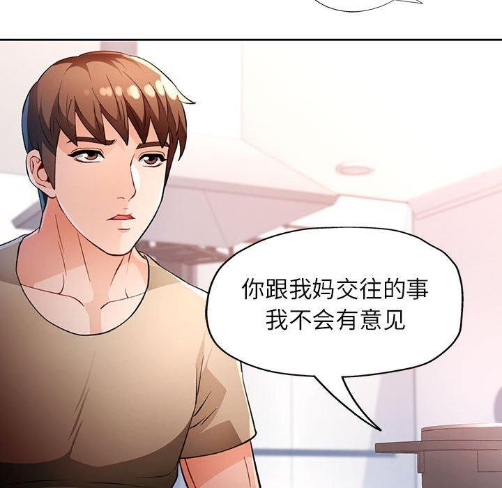 [韩国漫画] 脱轨关系 剧情,女教师,巨乳大奶#[130P]-108