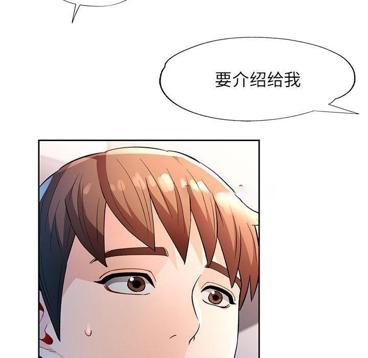 [韩国漫画] 脱轨关系 剧情,女教师,巨乳大奶#[130P]-112