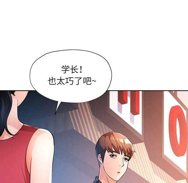 [韩国漫画] 脱轨关系 剧情,女教师,巨乳大奶#[130P]-122