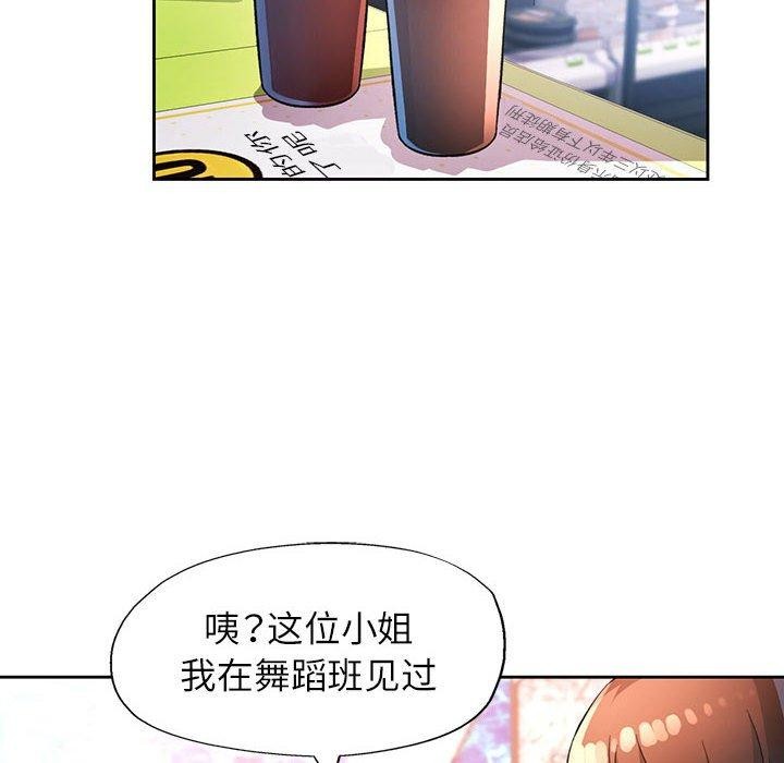 [韩国漫画] 脱轨关系 剧情,女教师,巨乳大奶#[130P]-14