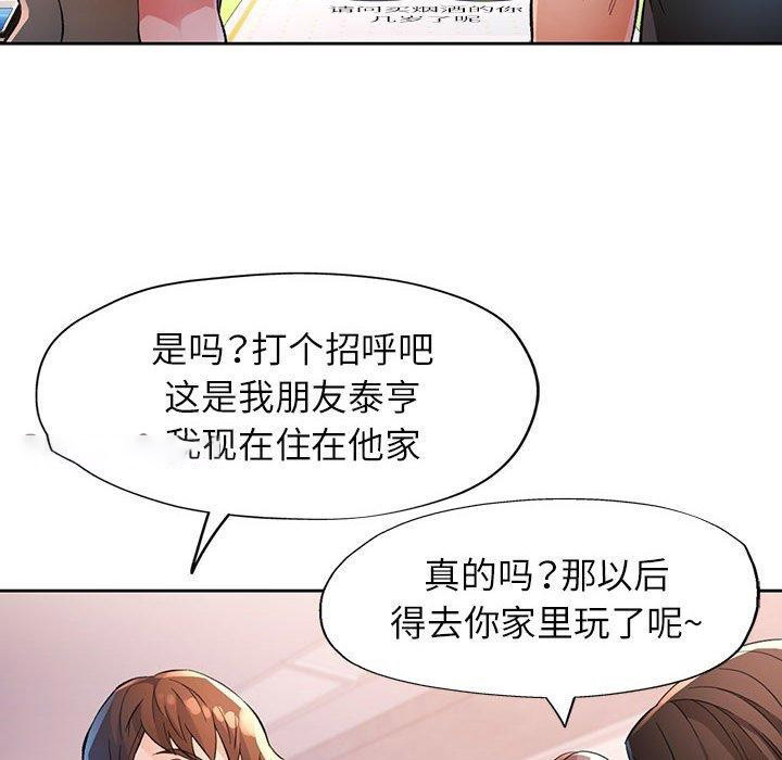 [韩国漫画] 脱轨关系 剧情,女教师,巨乳大奶#[130P]-16