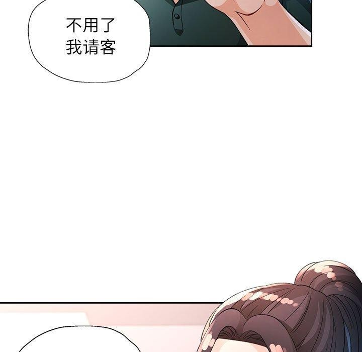 [韩国漫画] 脱轨关系 剧情,女教师,巨乳大奶#[130P]-19