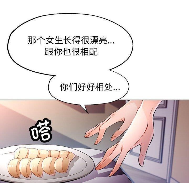 [韩国漫画] 脱轨关系 剧情,女教师,巨乳大奶#[130P]-40