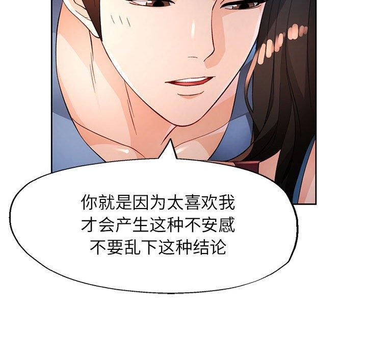 [韩国漫画] 脱轨关系 剧情,女教师,巨乳大奶#[130P]-44