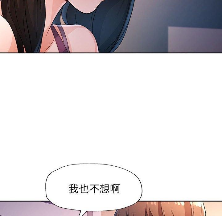 [韩国漫画] 脱轨关系 剧情,女教师,巨乳大奶#[130P]-46