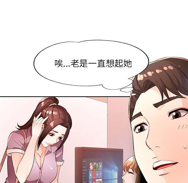 [韩国漫画] 脱轨关系 剧情,女教师,巨乳大奶#[130P]-5