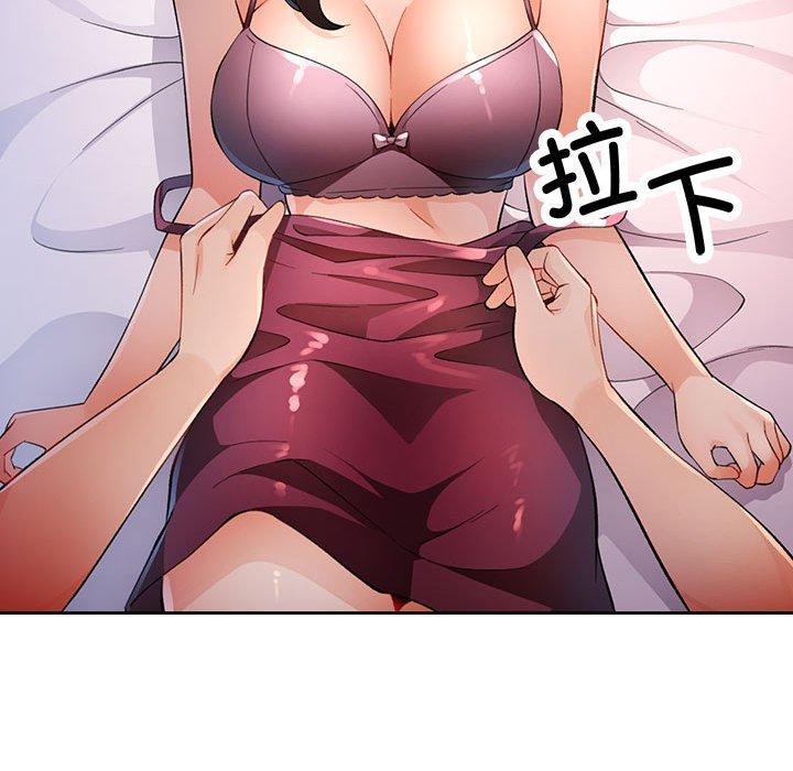 [韩国漫画] 脱轨关系 剧情,女教师,巨乳大奶#[130P]-53