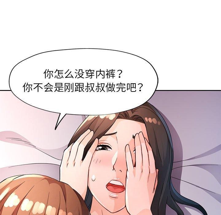 [韩国漫画] 脱轨关系 剧情,女教师,巨乳大奶#[130P]-58