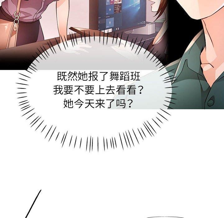 [韩国漫画] 脱轨关系 剧情,女教师,巨乳大奶#[130P]-6