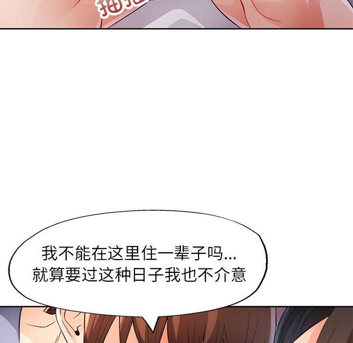 [韩国漫画] 脱轨关系 剧情,女教师,巨乳大奶#[130P]-61