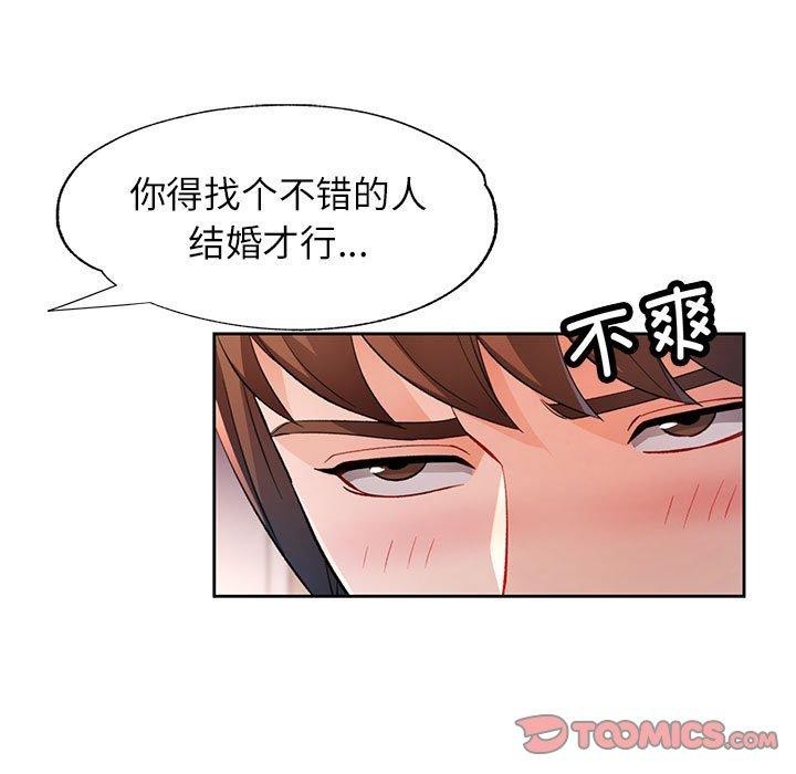[韩国漫画] 脱轨关系 剧情,女教师,巨乳大奶#[130P]-63