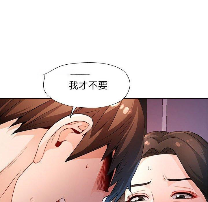 [韩国漫画] 脱轨关系 剧情,女教师,巨乳大奶#[130P]-64