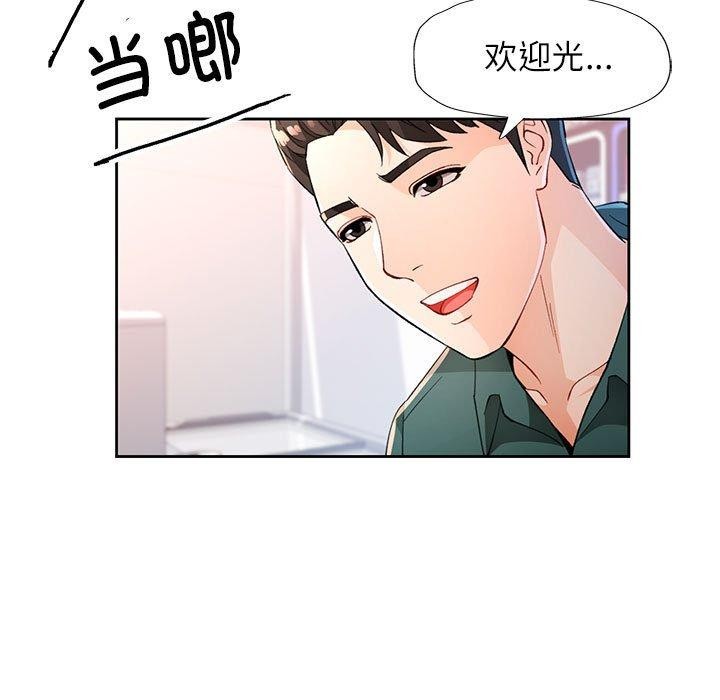 [韩国漫画] 脱轨关系 剧情,女教师,巨乳大奶#[130P]-7