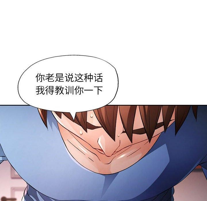 [韩国漫画] 脱轨关系 剧情,女教师,巨乳大奶#[130P]-72