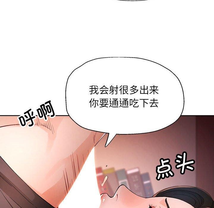 [韩国漫画] 脱轨关系 剧情,女教师,巨乳大奶#[130P]-74
