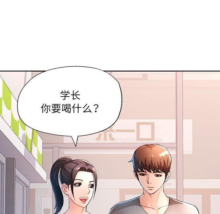 [韩国漫画] 脱轨关系 剧情,女教师,巨乳大奶#[130P]-8