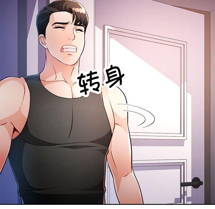 [韩国漫画] 脱轨关系 剧情,女教师,巨乳大奶#[130P]-84