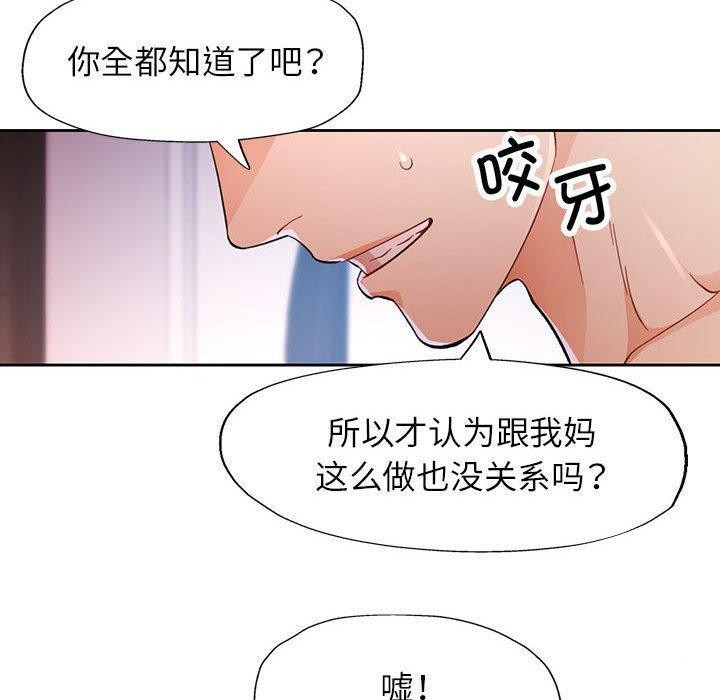 [韩国漫画] 脱轨关系 剧情,女教师,巨乳大奶#[130P]-90