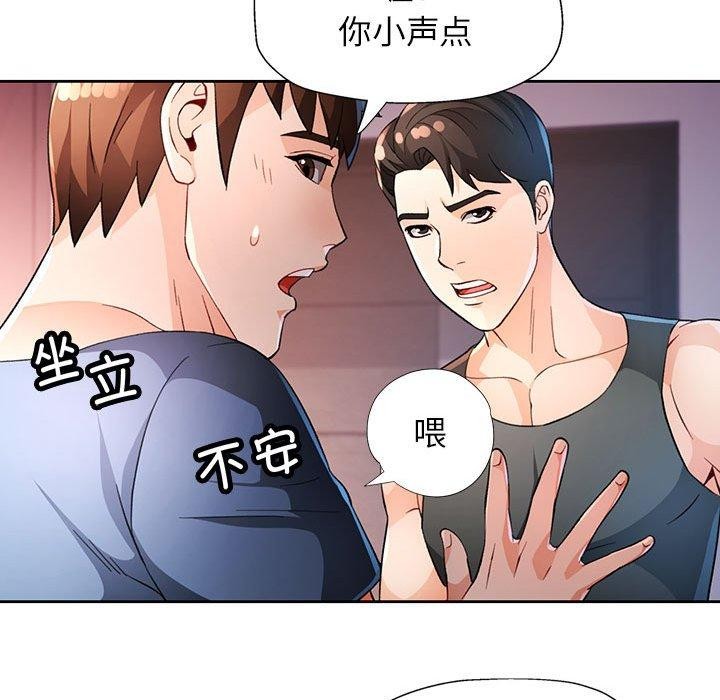 [韩国漫画] 脱轨关系 剧情,女教师,巨乳大奶#[130P]-91