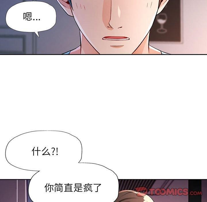 [韩国漫画] 脱轨关系 剧情,女教师,巨乳大奶#[130P]-93