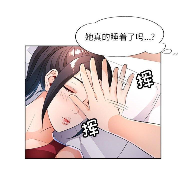 [韩国漫画] 脱轨关系 剧情,女教师,巨乳大奶#[129P]-106