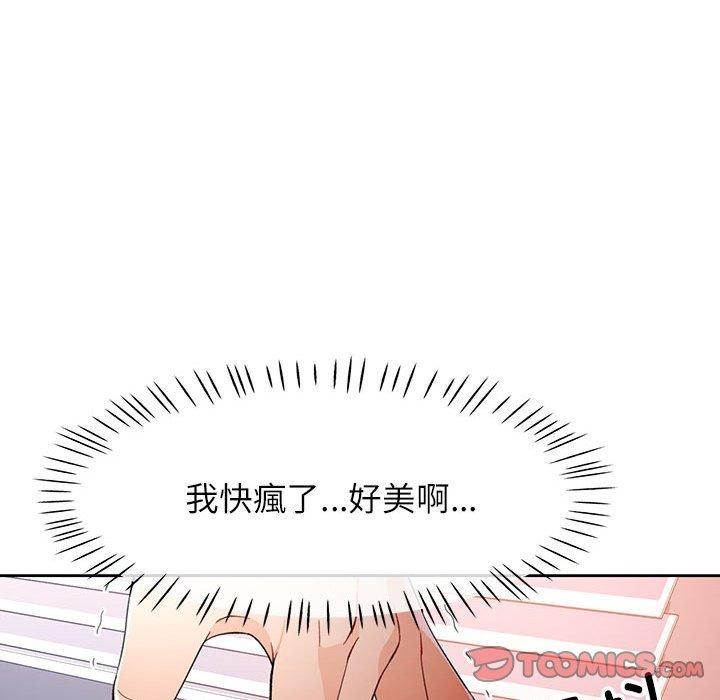 [韩国漫画] 脱轨关系 剧情,女教师,巨乳大奶#[129P]-111