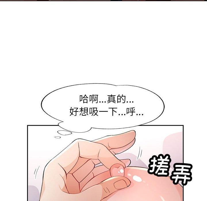 [韩国漫画] 脱轨关系 剧情,女教师,巨乳大奶#[129P]-115