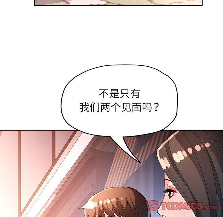 [韩国漫画] 脱轨关系 剧情,女教师,巨乳大奶#[129P]-12