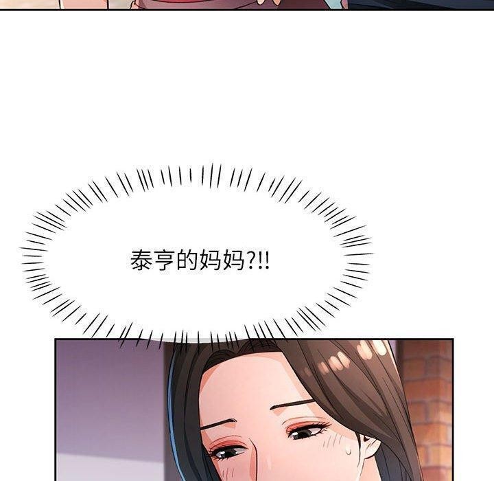 [韩国漫画] 脱轨关系 剧情,女教师,巨乳大奶#[129P]-20