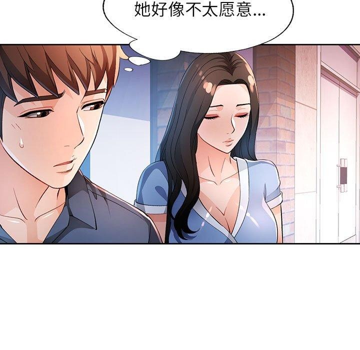 [韩国漫画] 脱轨关系 剧情,女教师,巨乳大奶#[129P]-25