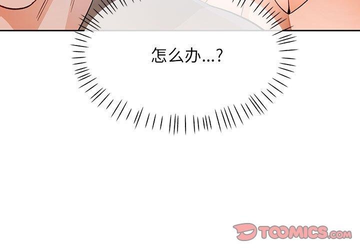 [韩国漫画] 脱轨关系 剧情,女教师,巨乳大奶#[129P]-3