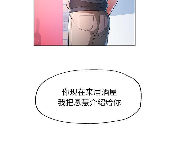 [韩国漫画] 脱轨关系 剧情,女教师,巨乳大奶#[129P]-31