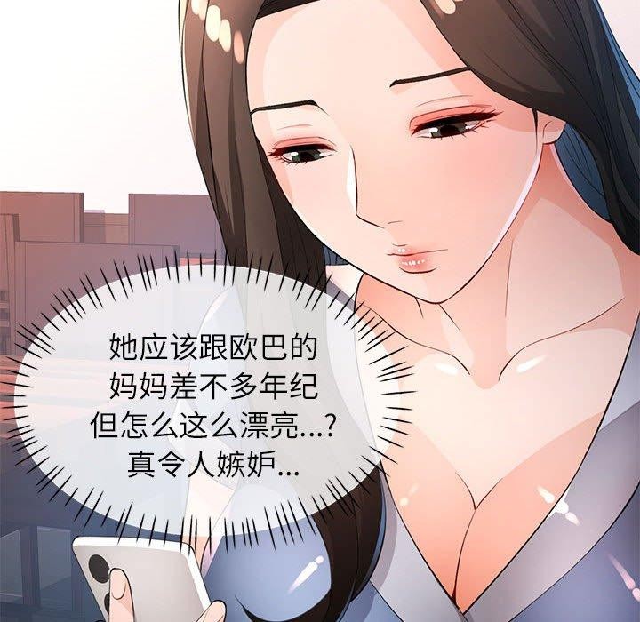 [韩国漫画] 脱轨关系 剧情,女教师,巨乳大奶#[129P]-34