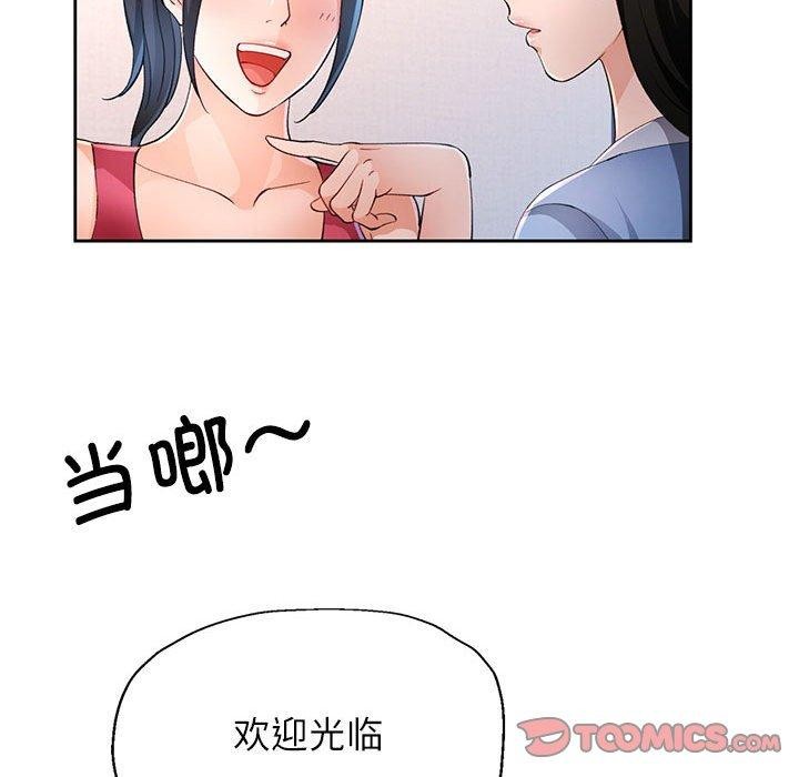 [韩国漫画] 脱轨关系 剧情,女教师,巨乳大奶#[129P]-36
