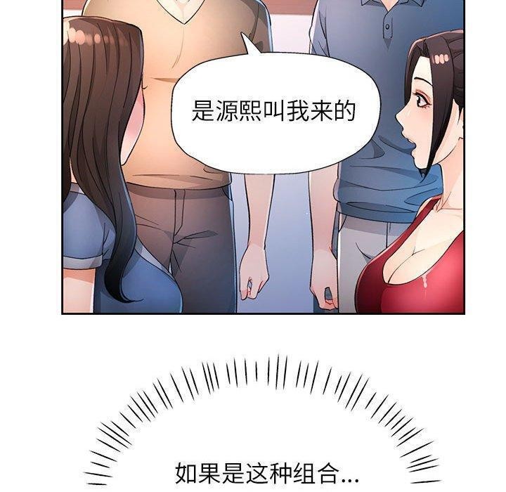 [韩国漫画] 脱轨关系 剧情,女教师,巨乳大奶#[129P]-40