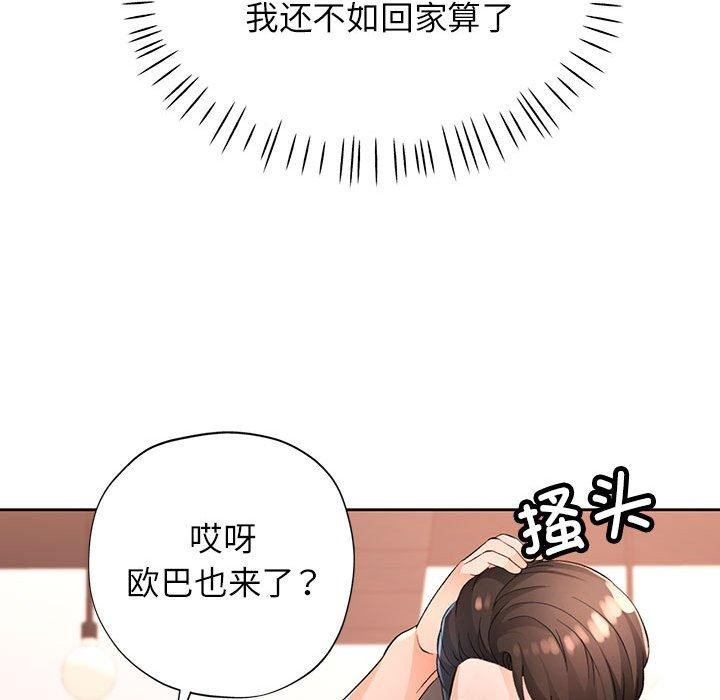 [韩国漫画] 脱轨关系 剧情,女教师,巨乳大奶#[129P]-41