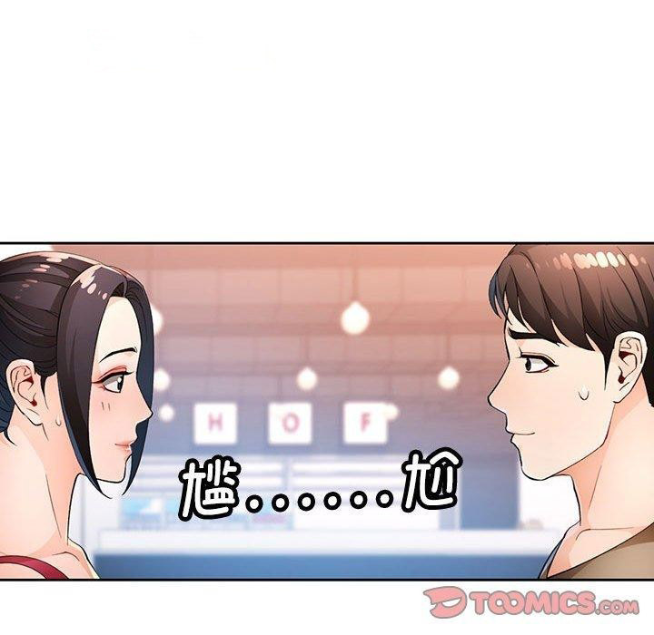 [韩国漫画] 脱轨关系 剧情,女教师,巨乳大奶#[129P]-48