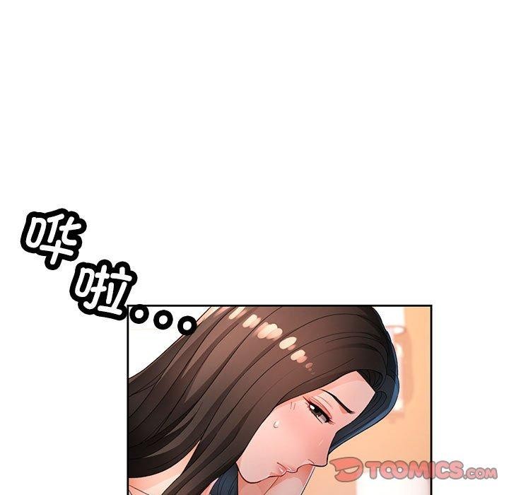 [韩国漫画] 脱轨关系 剧情,女教师,巨乳大奶#[129P]-57