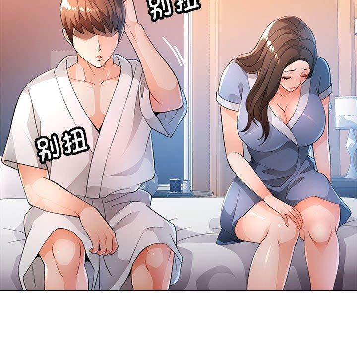 [韩国漫画] 脱轨关系 剧情,女教师,巨乳大奶#[129P]-61