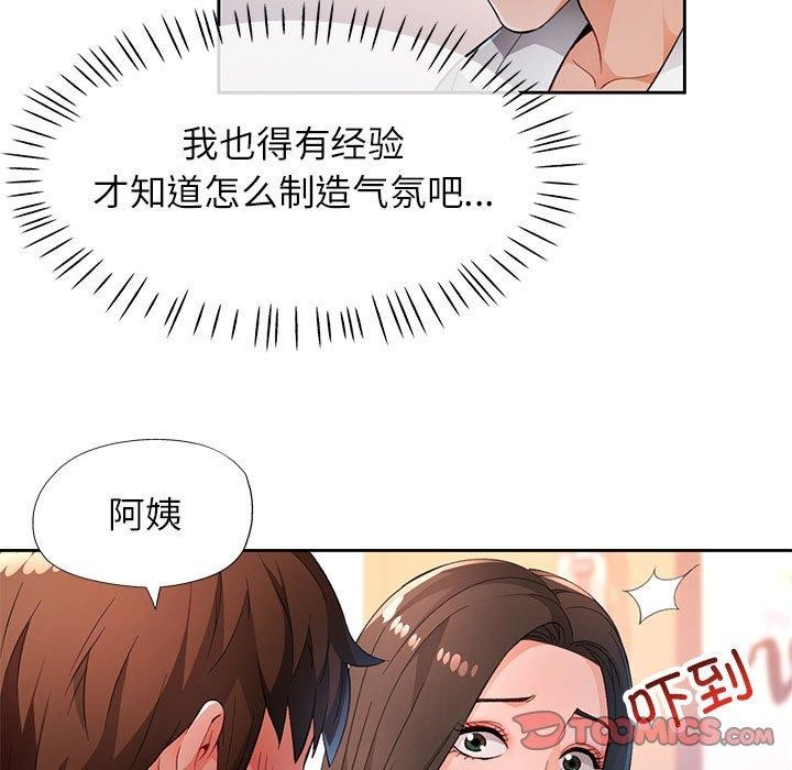 [韩国漫画] 脱轨关系 剧情,女教师,巨乳大奶#[129P]-63