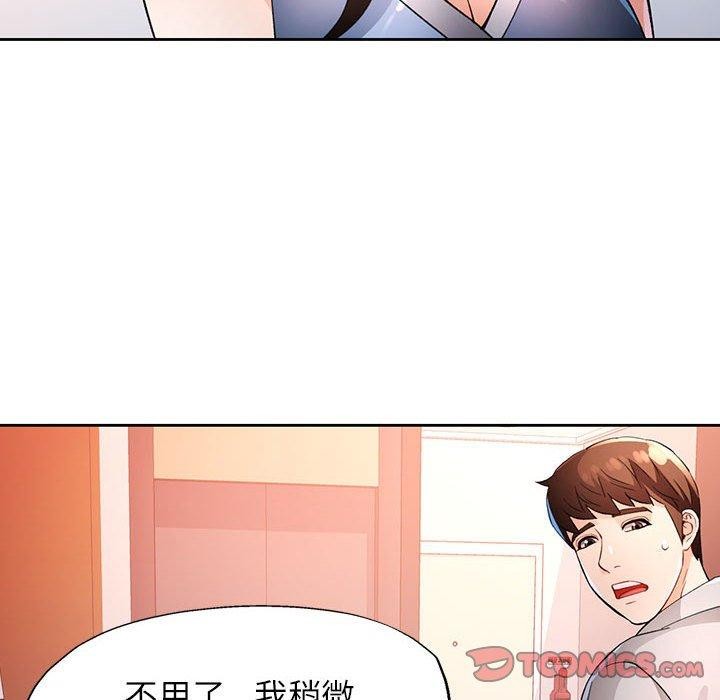 [韩国漫画] 脱轨关系 剧情,女教师,巨乳大奶#[129P]-66