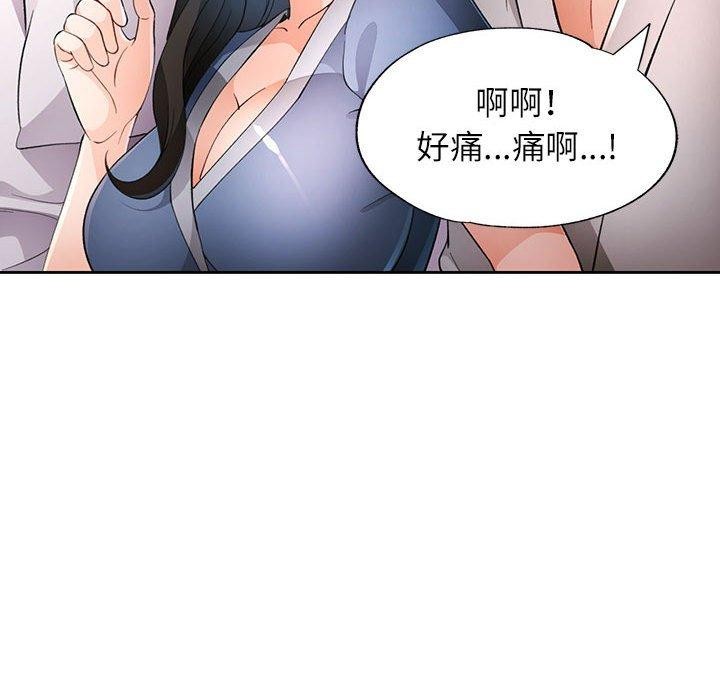 [韩国漫画] 脱轨关系 剧情,女教师,巨乳大奶#[129P]-76