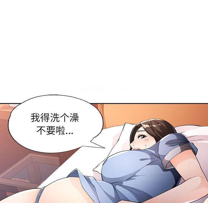 [韩国漫画] 脱轨关系 剧情,女教师,巨乳大奶#[129P]-80