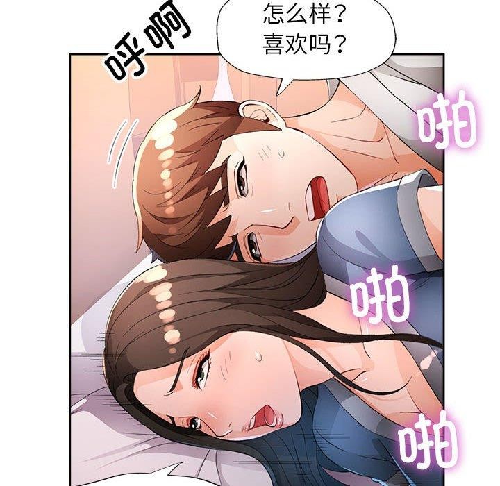 [韩国漫画] 脱轨关系 剧情,女教师,巨乳大奶#[129P]-88