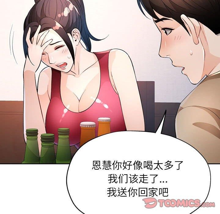 [韩国漫画] 脱轨关系 剧情,女教师,巨乳大奶#[129P]-93